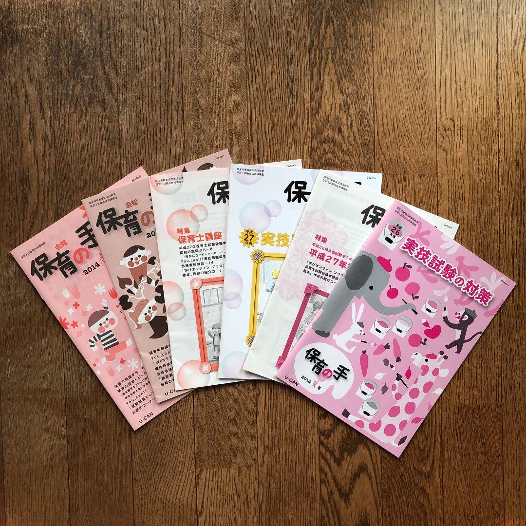 ★値下げしました！【新品、未使用】保育士試験合格指導講座 ユーキャン教材セット