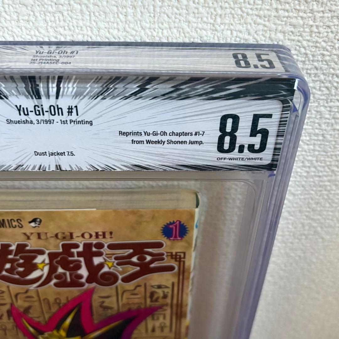 【漫画鑑定品】遊戯王 BGS8.5 初版　1巻