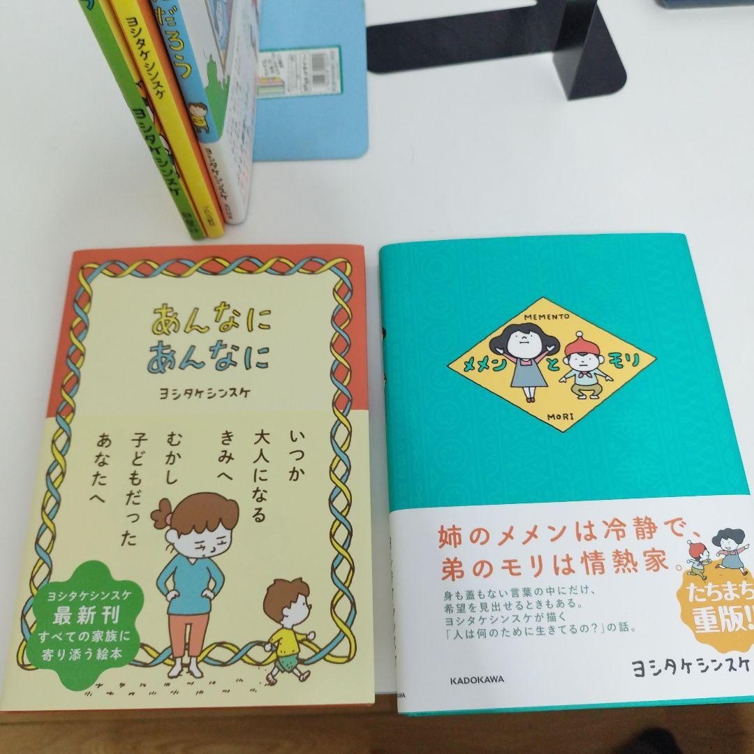 ヨシタケシンスケ　15冊　セレクション