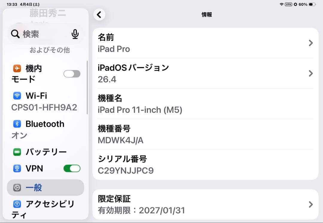 Apple iPad Pro 11-inch (M5) 本体