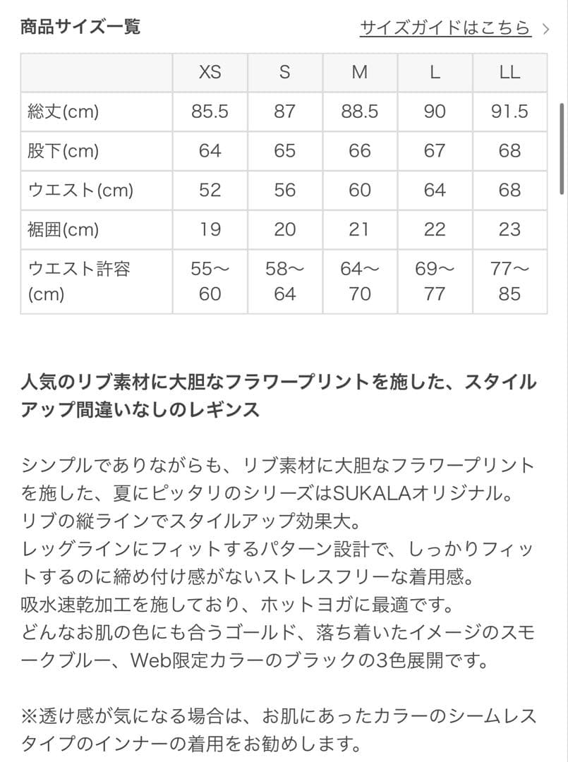 SKALA スカーラ レギンス ヨガウェア ピラティス LAVA