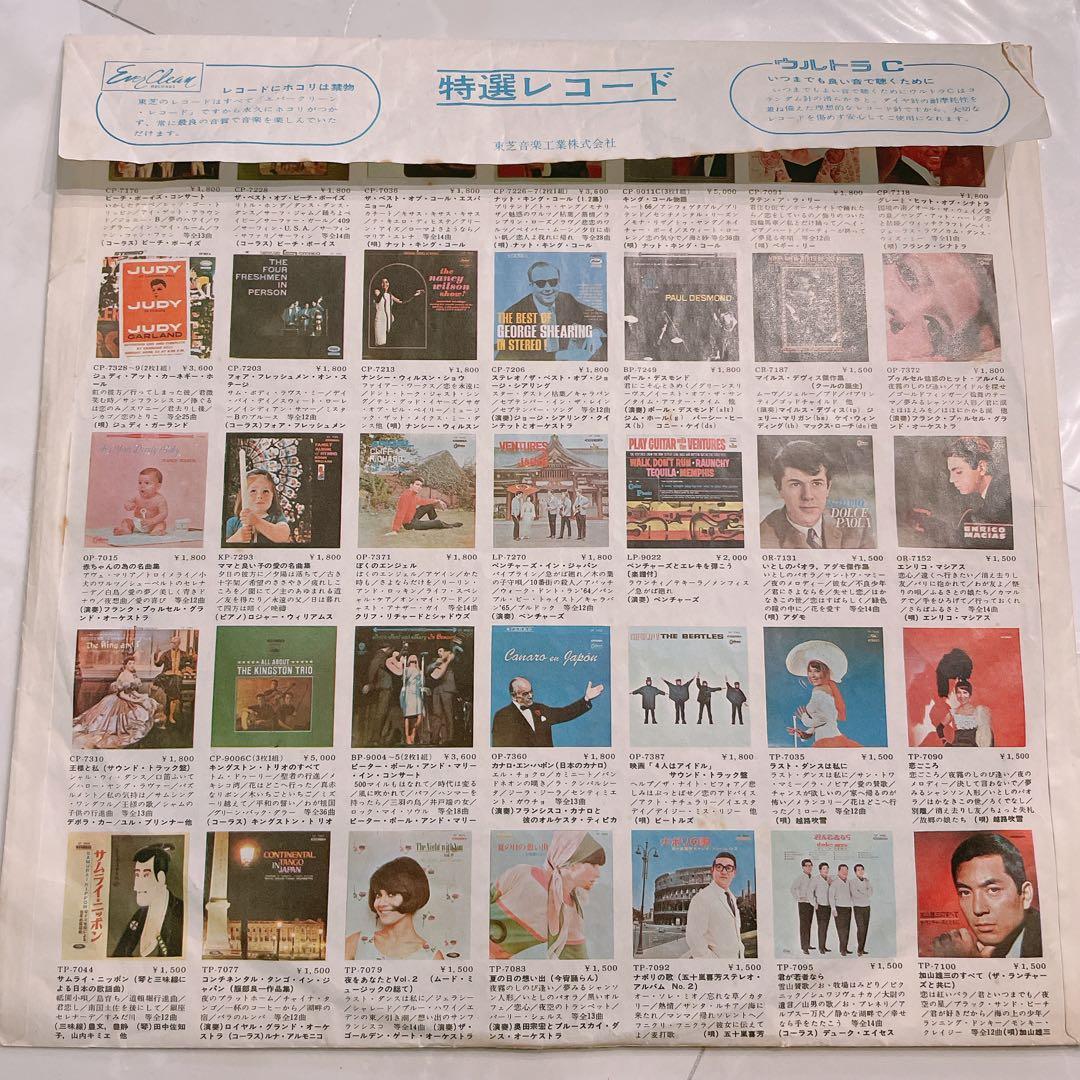 これがビートルズ　赤盤　レコード