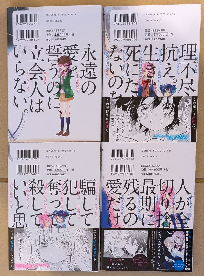 ハッピーシュガーライフ　8巻　9巻　10巻　11巻　コースター付　初版