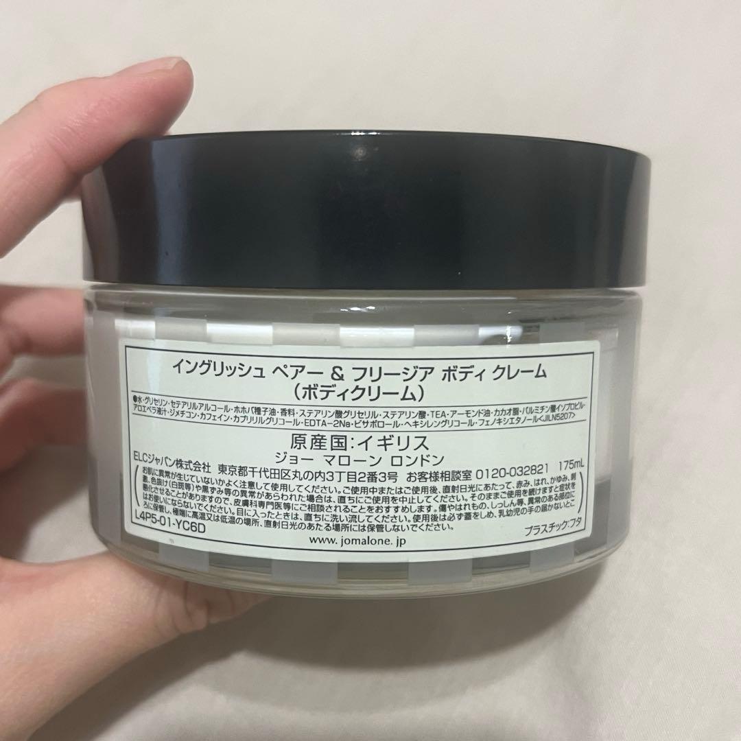 ボディクリーム Jo MALONE LONDON BODY CREME 175ml