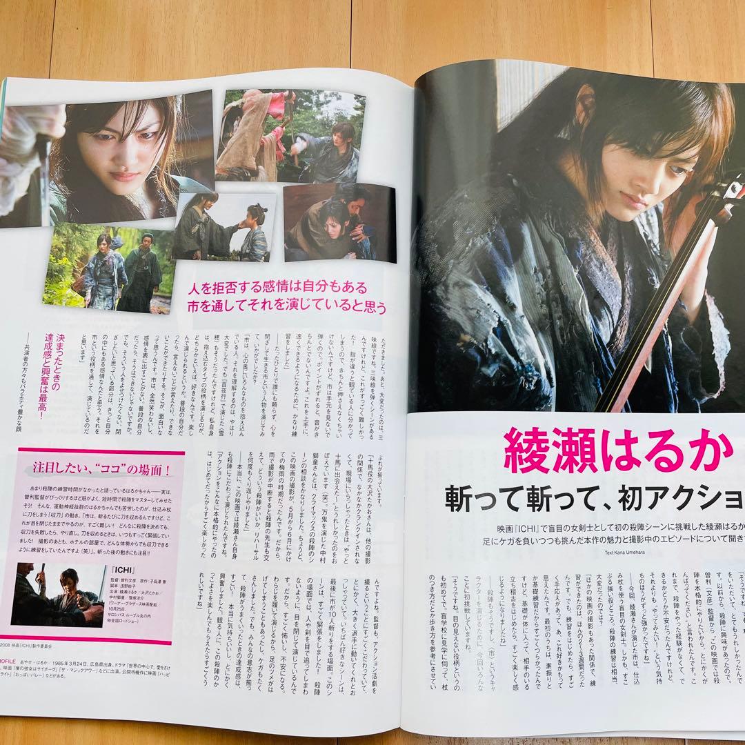 GYAO 2008年　11月号　雑誌　小栗旬　三浦春馬　嵐　堀北真希　新垣結衣