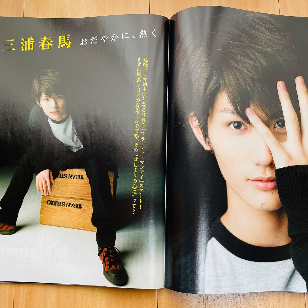 GYAO 2008年　11月号　雑誌　小栗旬　三浦春馬　嵐　堀北真希　新垣結衣