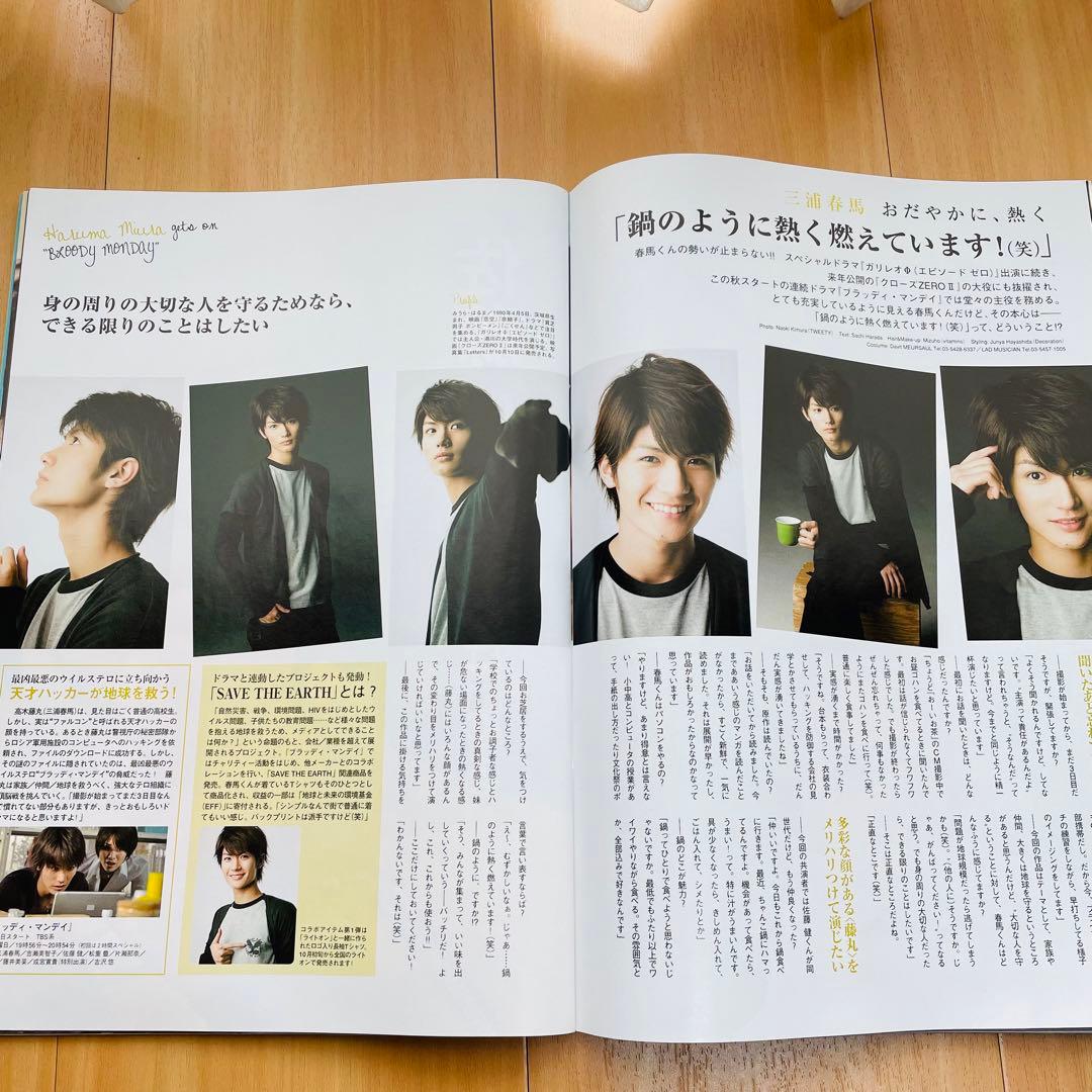 GYAO 2008年　11月号　雑誌　小栗旬　三浦春馬　嵐　堀北真希　新垣結衣