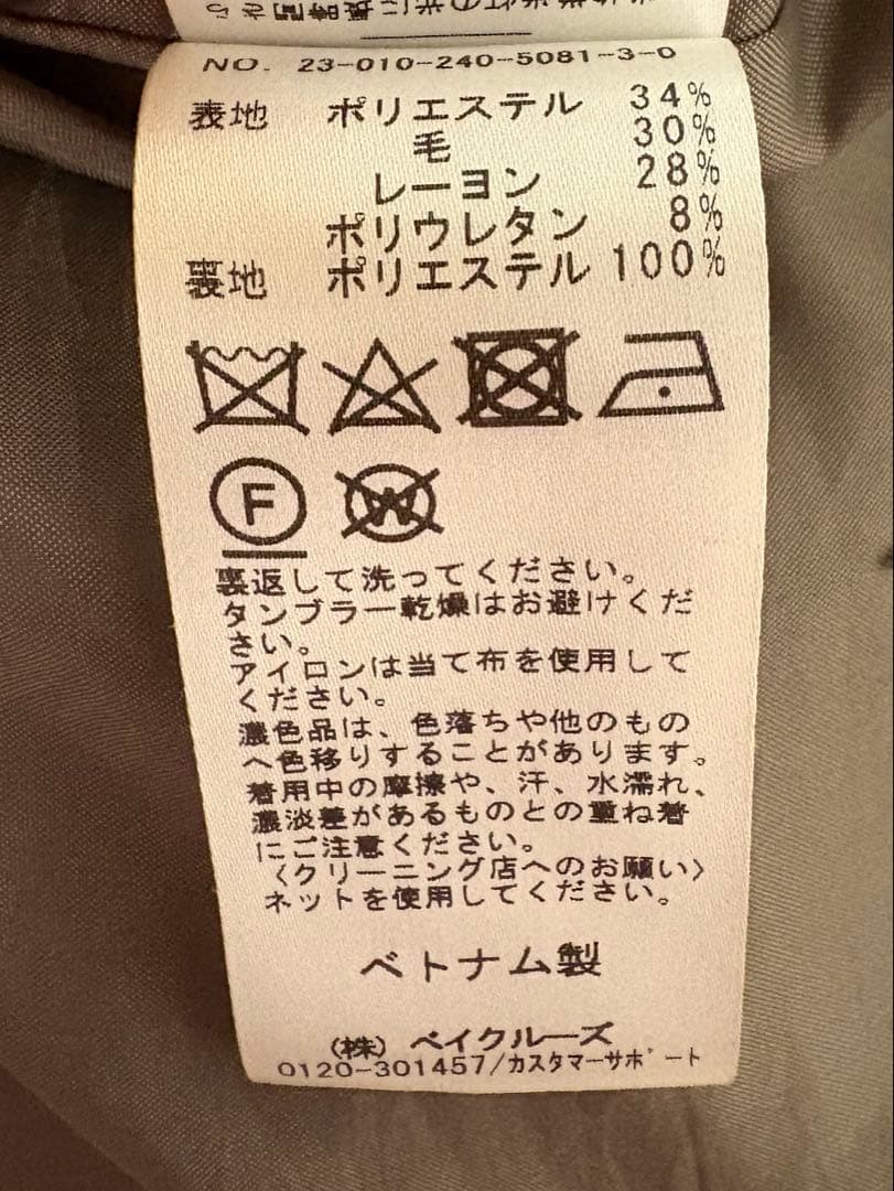 NOBLE ウールミルドピークドラペルジャケット 36 ベージュ　ノーブル