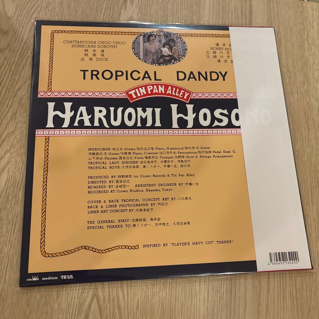 細野晴臣 / Tropical Dandy / はらいそ