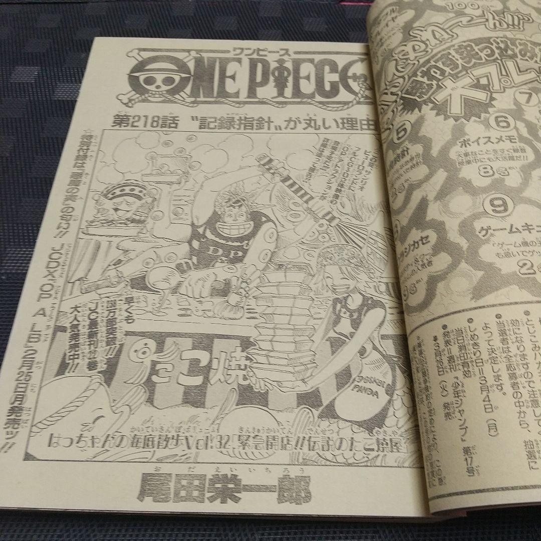 週刊少年ジャンプ 2002年12号※いちご100％ 新連載※ヒカルの碁 Cカラー