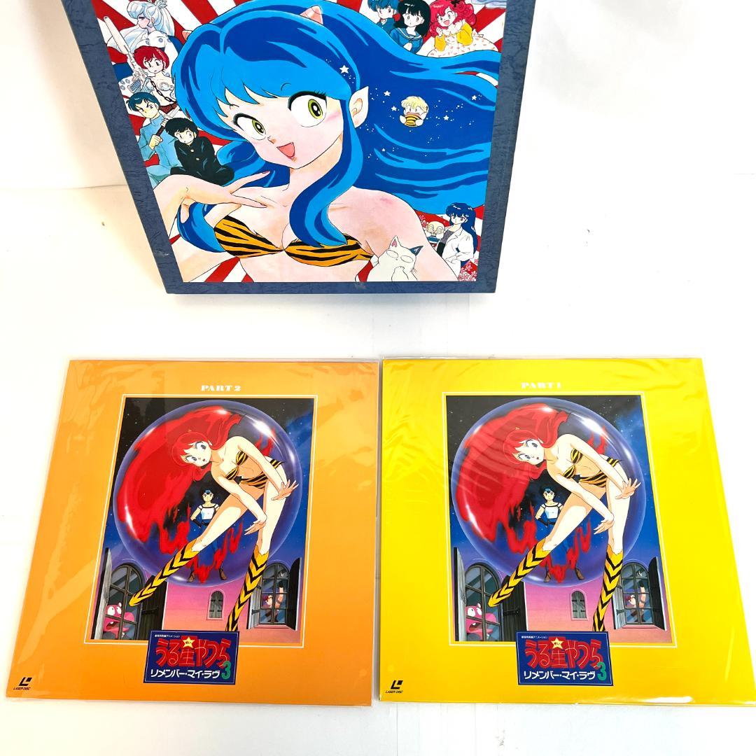 レーザーディスク　うる星やつら LD-BOX パーフェクトコレクション 10枚組