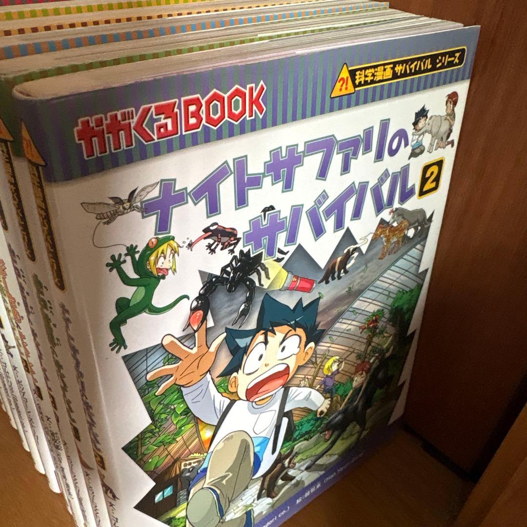サバイバルシリーズ 26冊セット