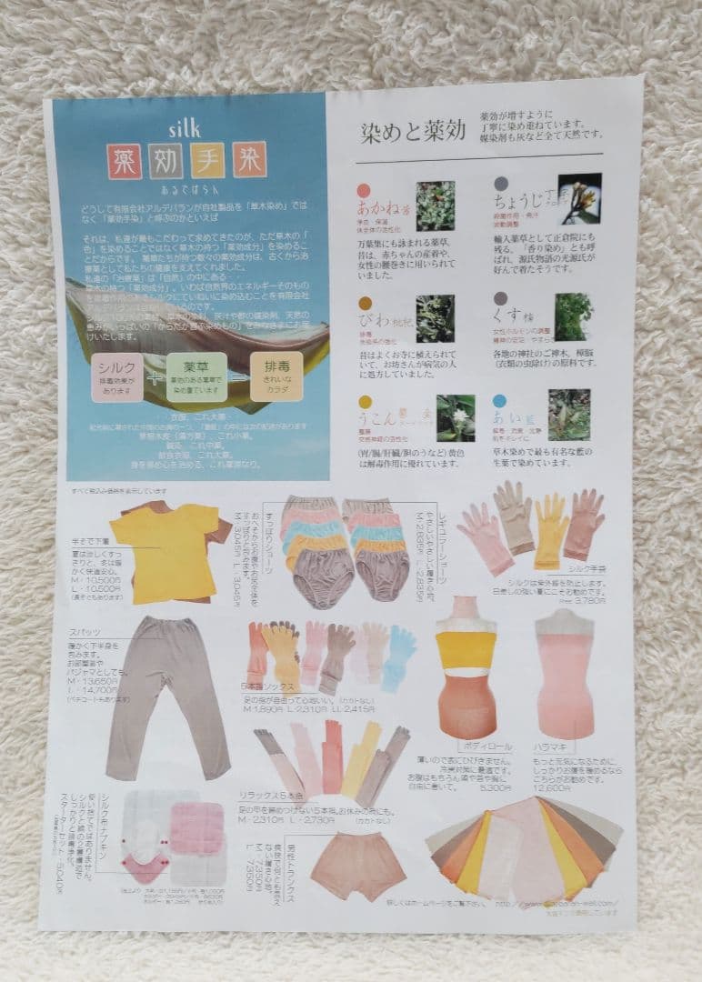 アルデバラン 薬効手染 シルク布ナプキン 大判 小判 ホルダーなし
