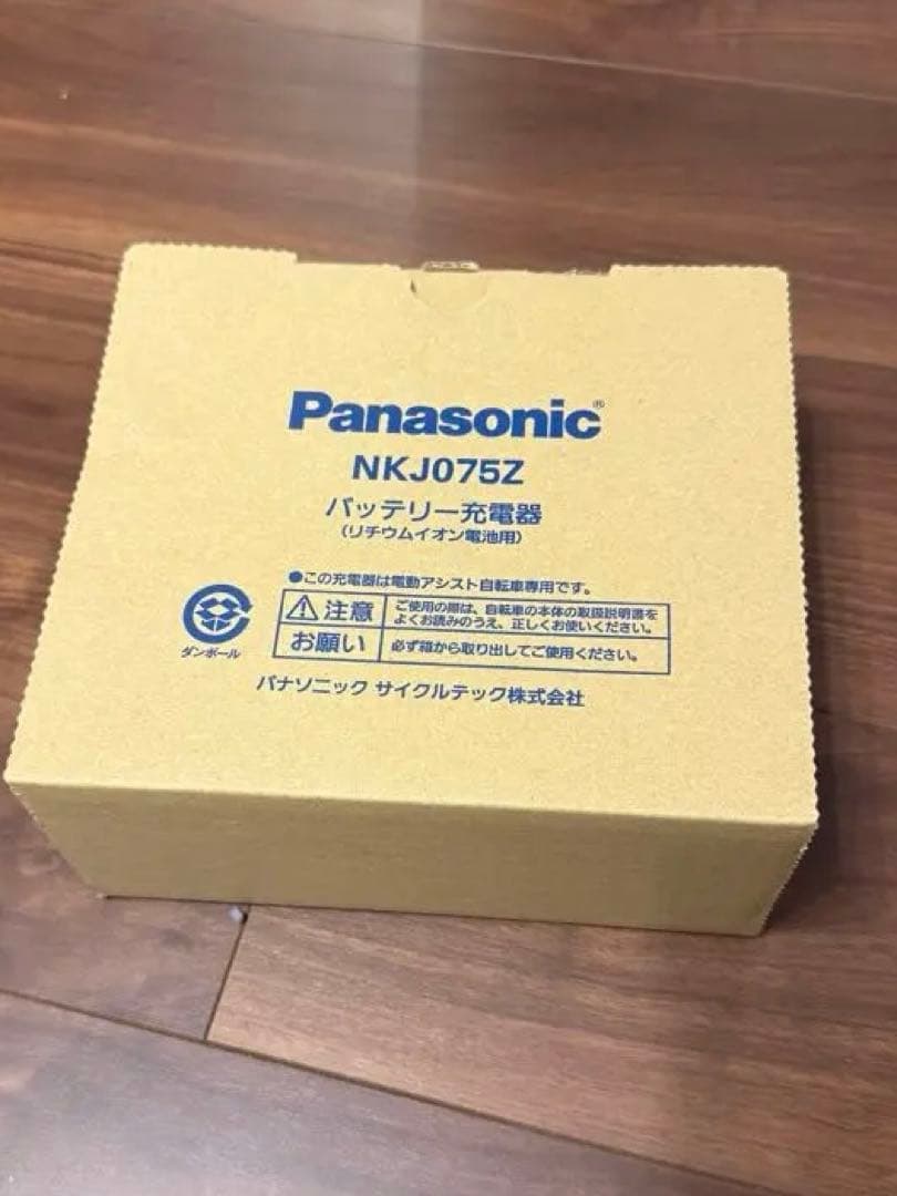 Panasonic 電動自転車　バッテリー充電器