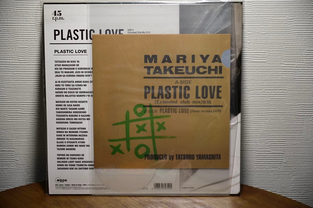 竹内まりや「PLASTIC LOVE」 レコード