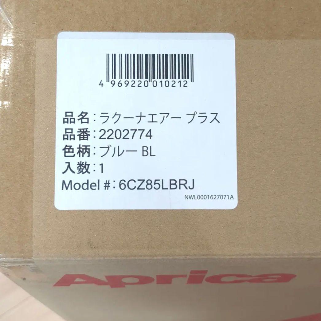 【直接引取り可】美品 アップリカ ラクーナエアープラス 2024年 ベビーカー
