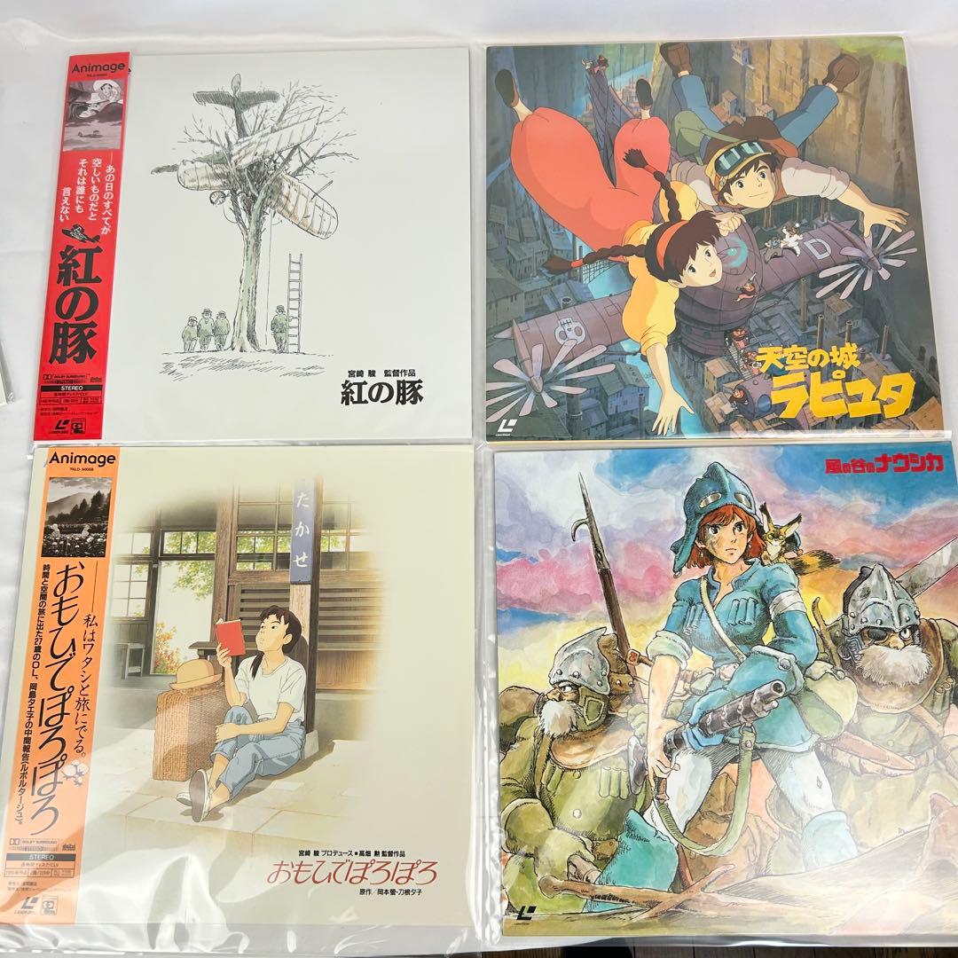 ジブリ LD レーザーディスク 10枚セット トトロ ラピュタ ナウシカ他