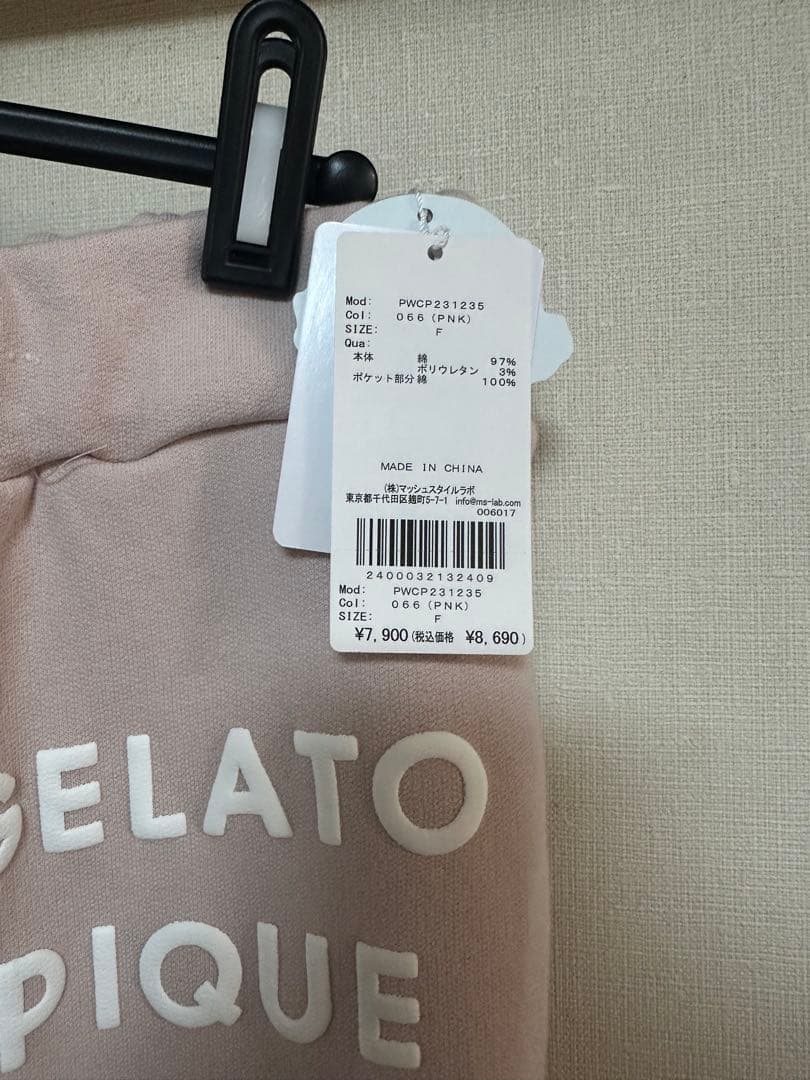 【新品未使用】GELATO PIQUE ピンク ルームウェア 上下セット