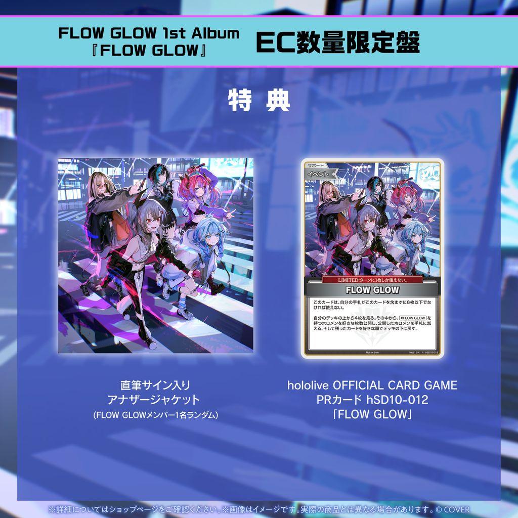 FLOWGLOW 綺々羅々ヴィヴィ 直筆サイン EC数量限定盤 ホロライブ