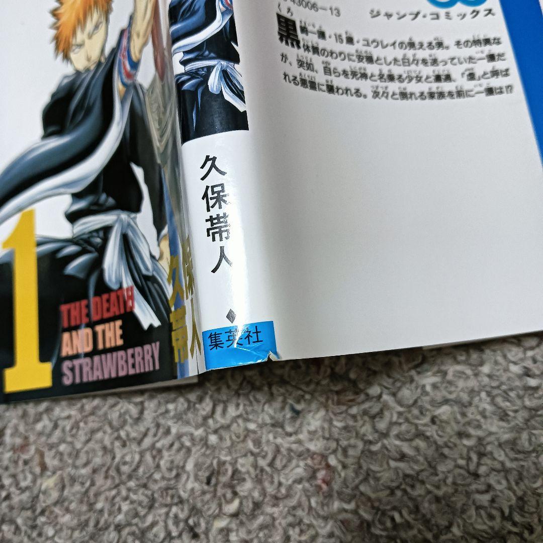 『初版 』 鬼滅の刃 １巻 初版 BLEACH 1巻 初版