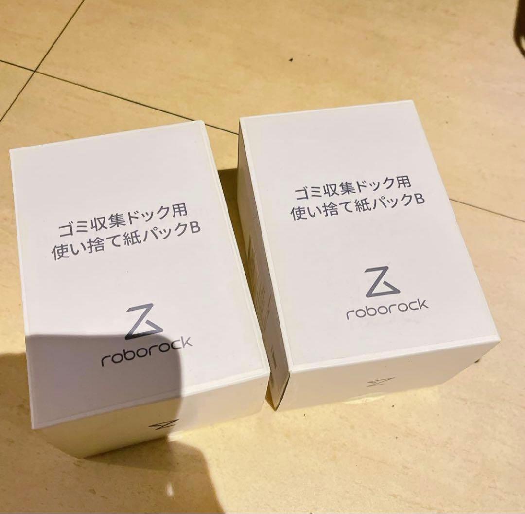 Roborock S7 MaxV Ultra ロボット掃除機 予備紙パック付