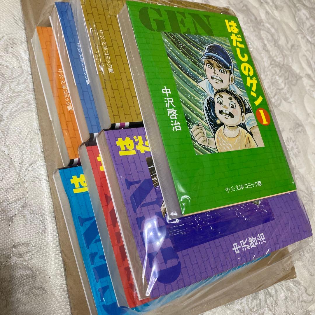 はだしのゲン 全巻セット　7冊