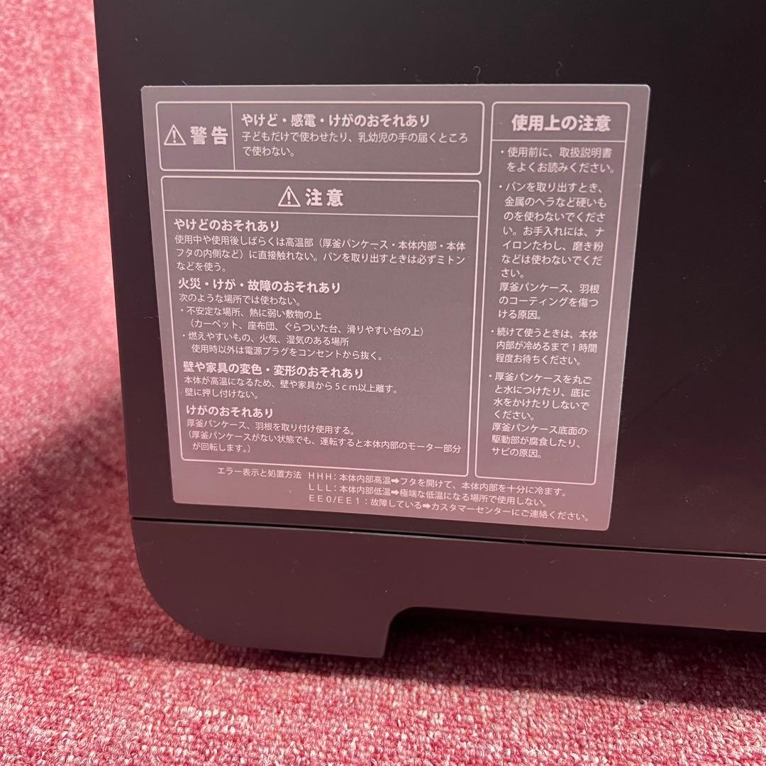 ［4140］レコルト　コンパクトベーカリー　RBK-1 展示品