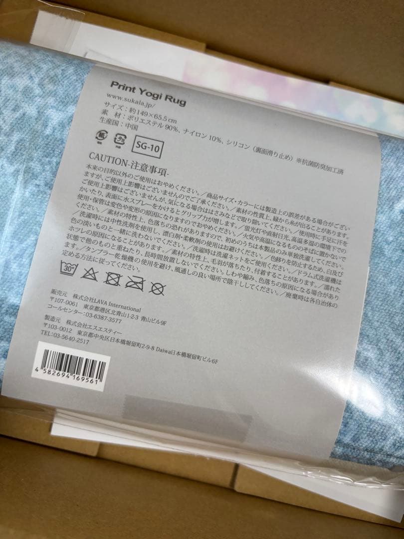 ★新品未開封★【SUKALA】プリントヨギラグ　＆　バームセット