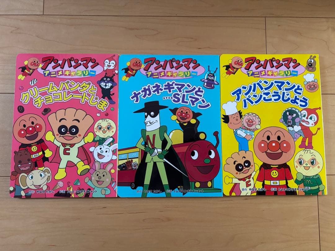 アンパンマン アニメギャラリー　絵本 24冊セット