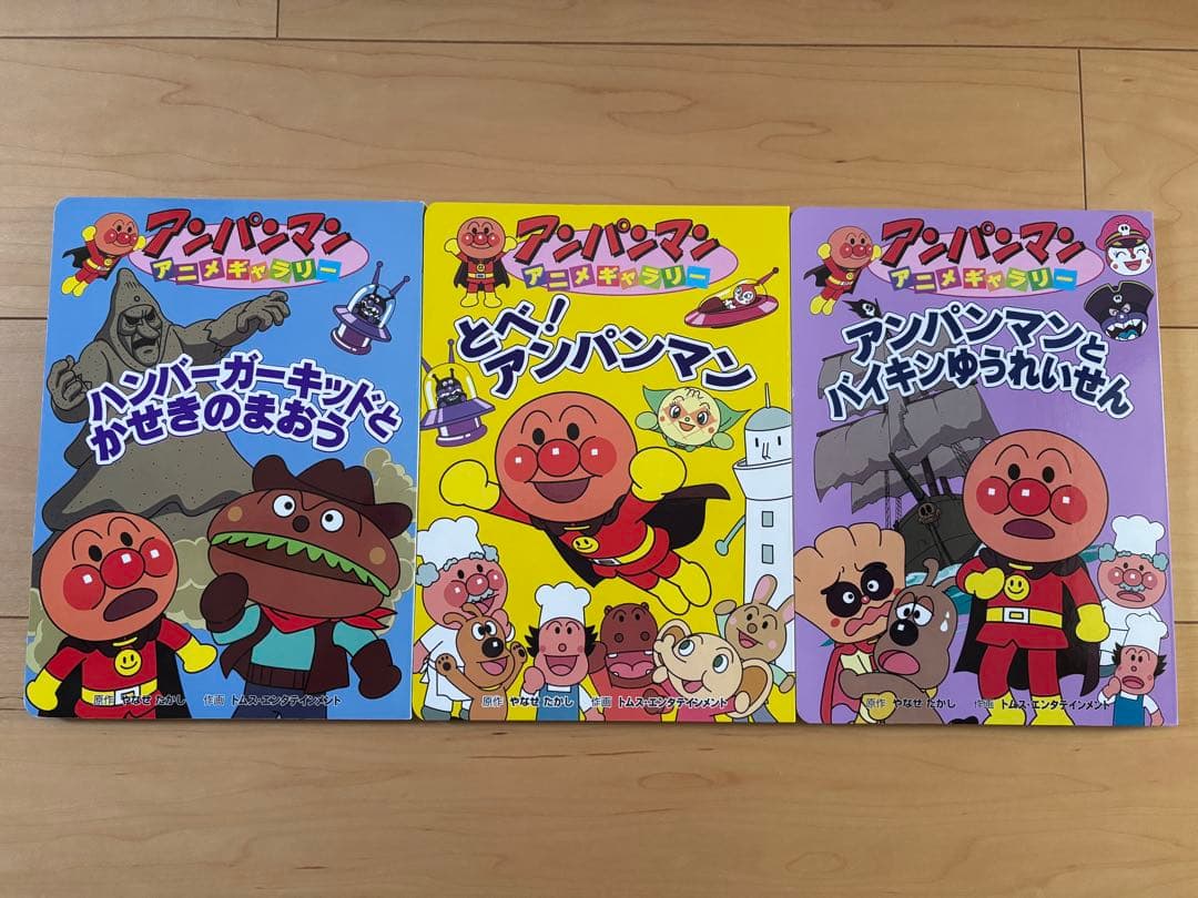 アンパンマン アニメギャラリー　絵本 24冊セット