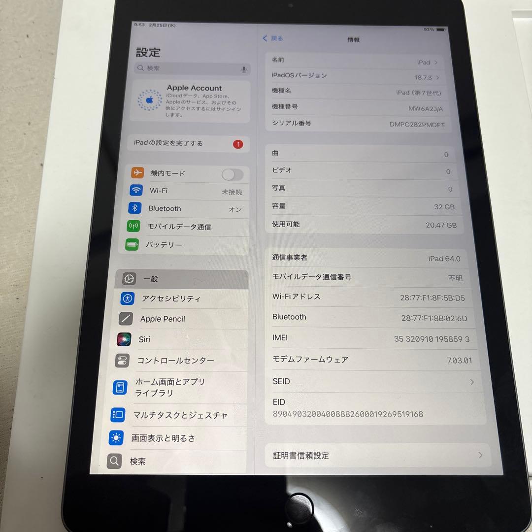 R*a様 Apple iPad (第7世代) 32GB バッテリー100％sim