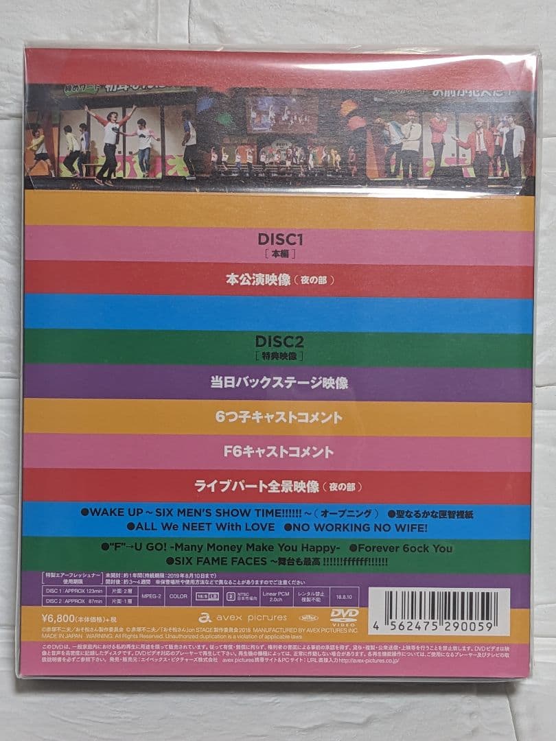 舞台 おそ松さん on STAGE SIX MEN'S FESTIVAL DVD