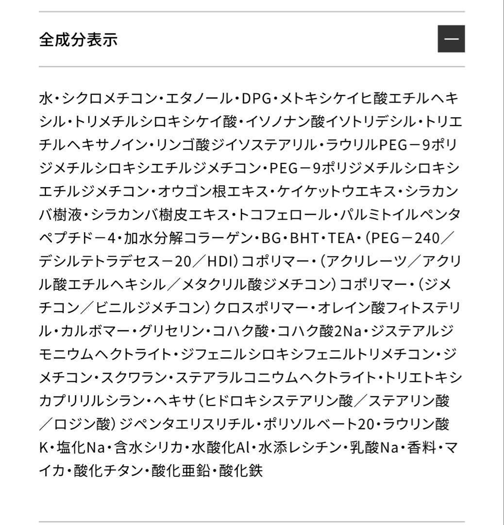 リボン。コスメデコルテAQスキンフォルミングリキッドファンデーション