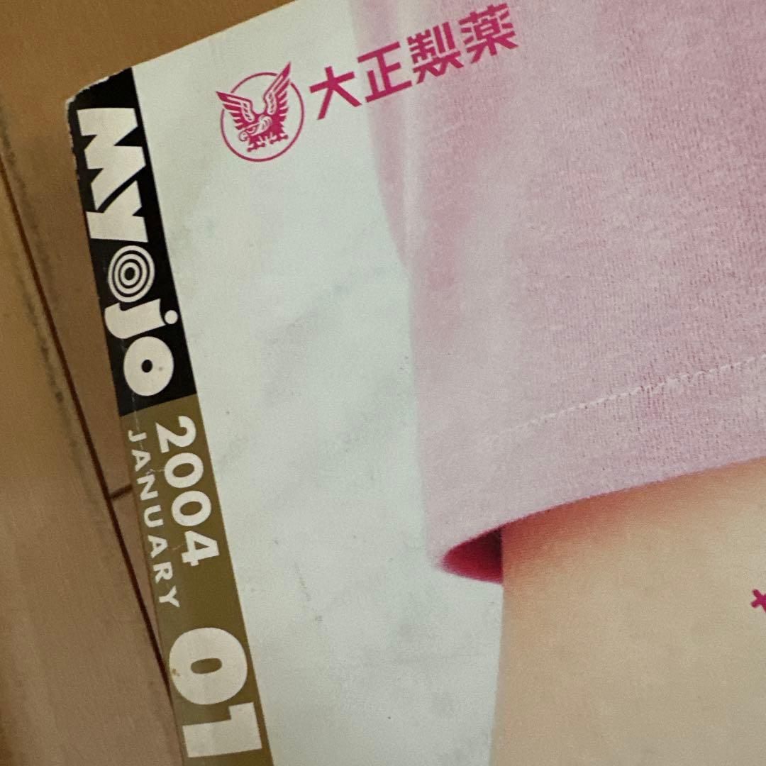 ワンオク Taka NEWS初期 雑誌まとめ売り 7冊 森内貴寛