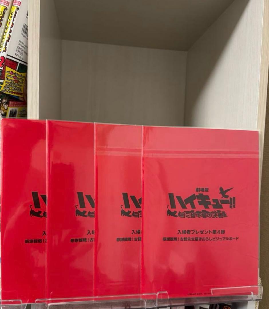ハイキュー 1~45巻+α 全巻セット グッズ フィギュア