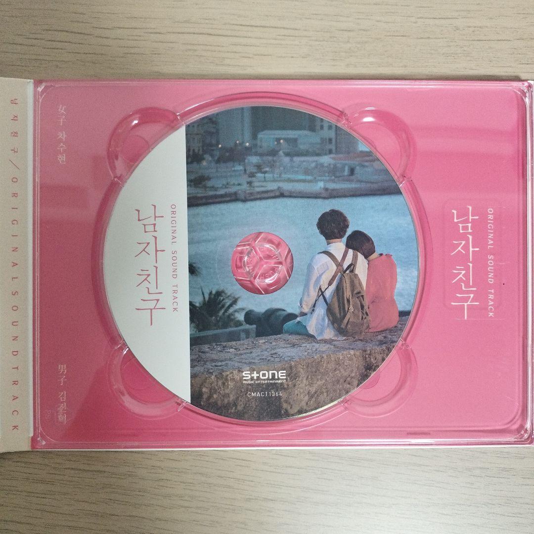 【輸入盤】韓国ドラマ ボーイフレンド 남자친구 OST