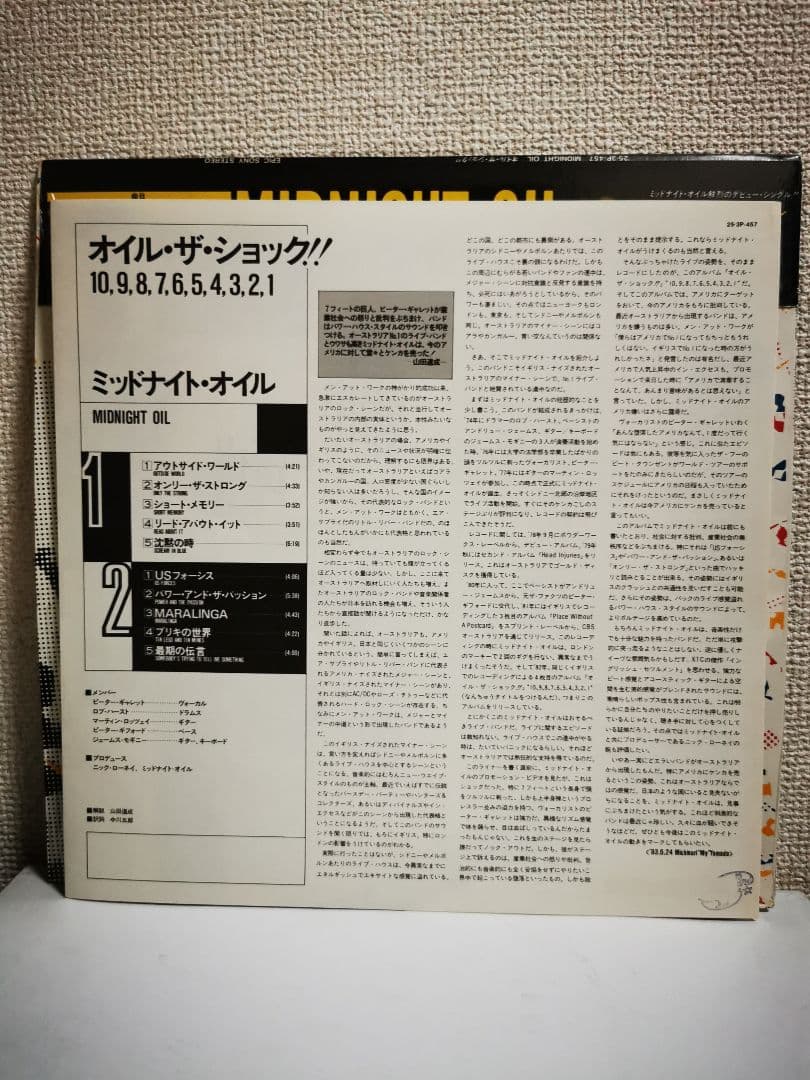 Midnight Oil / Oil shock 253P-457国内盤帯付LP