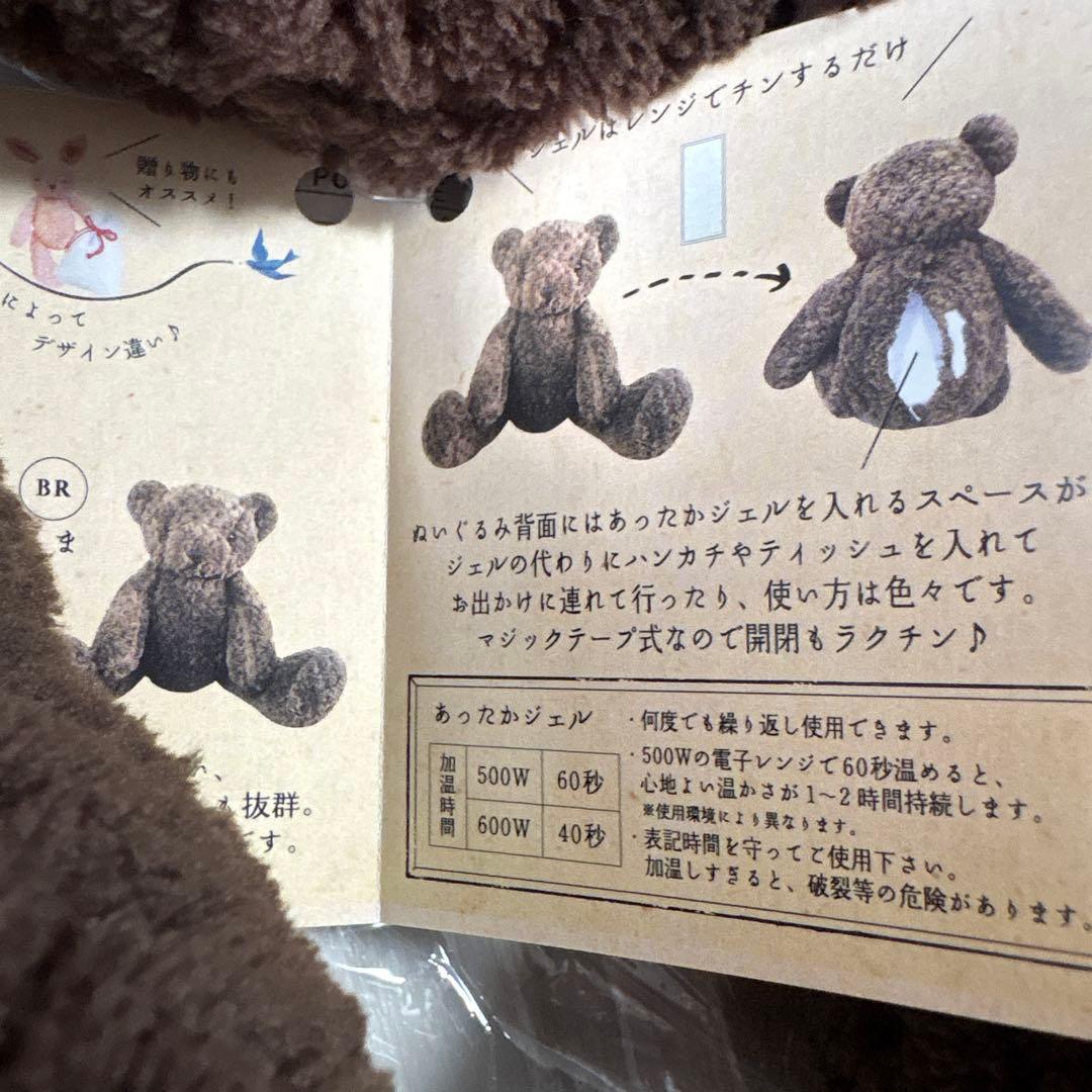 超レア物　ピンクハウス　あったかジェル付き　くまのぬいぐるみ　新品タグ付き