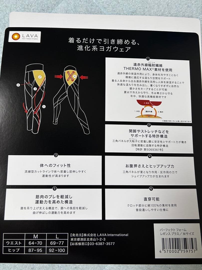 リントスル　パーフェクトフォームトップス&レギンス
