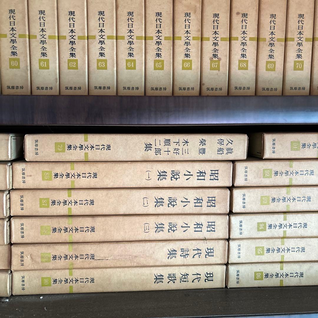 ②現代日本文学全集　2/4 全100巻のうち98巻