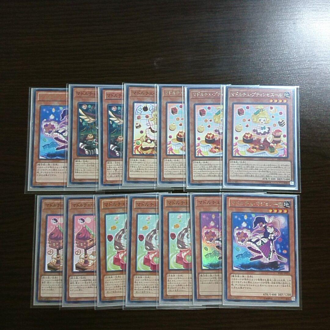 遊戯王【マドルチェ】デッキ スリーブ付.