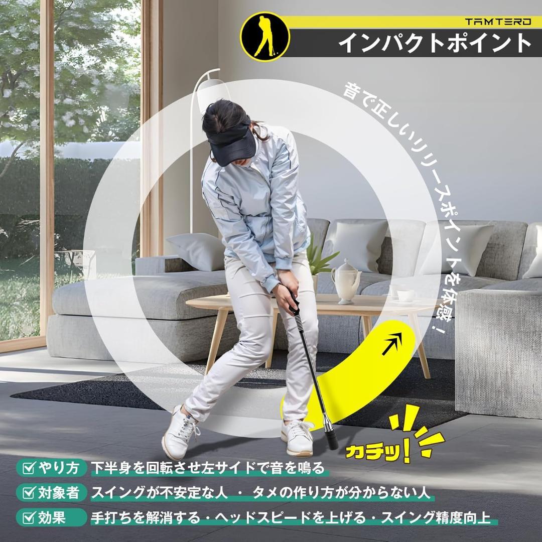 Tamterd（タムタード）ゴルフ練習器具スイング