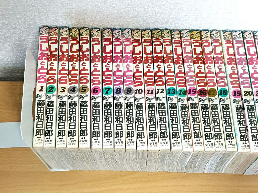 うしおととら　1〜33巻+外伝　全34巻　　全巻セット