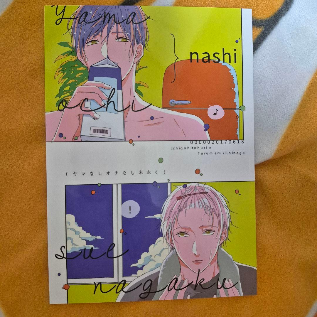 27_9 刀剣乱舞 同人誌 いちつる 鶴丸国永 一期一振