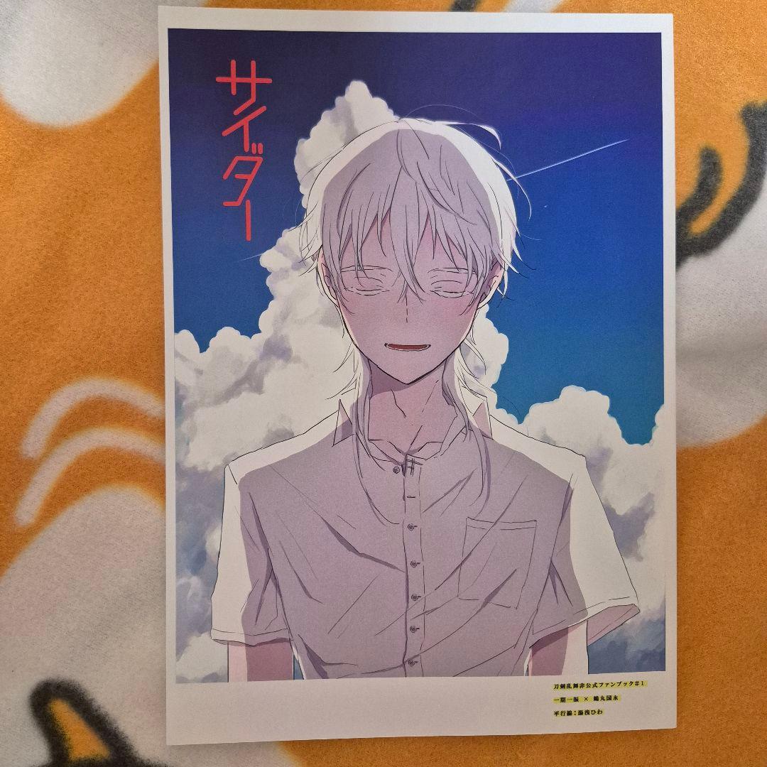 27_9 刀剣乱舞 同人誌 いちつる 鶴丸国永 一期一振