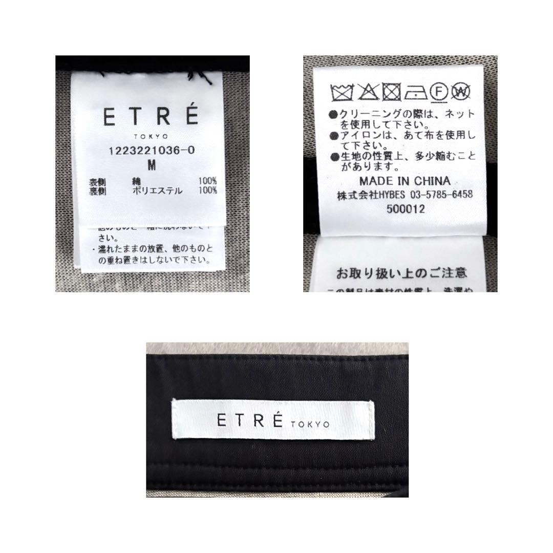美品 ETRÉ TOKYO ボンディングマーメイドスカート M 黒 立体タック