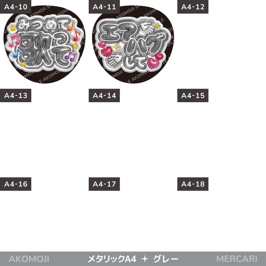 【選べるファンサうちわ　グレー】ぷっくりうちわ文字　カンペ　即購入不可