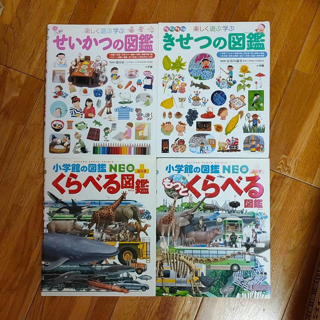 図鑑セット  13冊