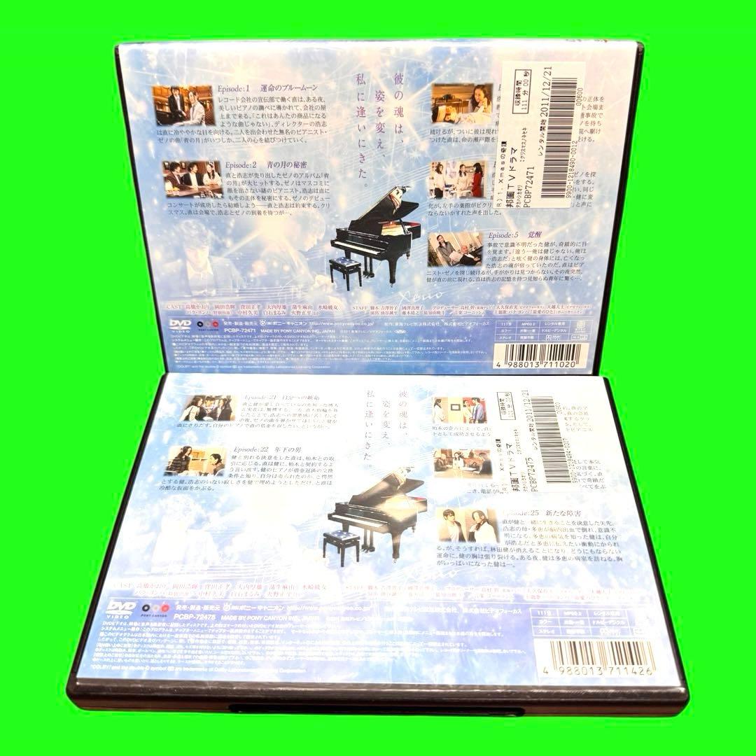 ケース付　Xmasの奇蹟　DVD 全8巻　全巻セット　高橋かおり 岡田浩暉