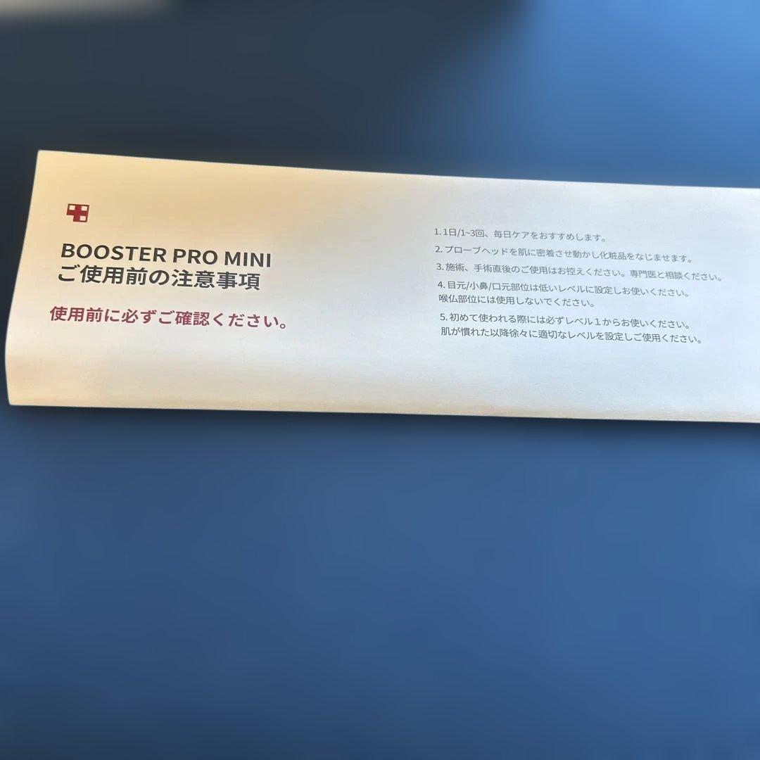 【美品】medicube BOOSTER PRO MINI 美顔器　ピンク